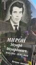 Захоронение ID 1365293