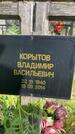 Захоронение ID 1365307