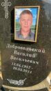 Захоронение ID 1365308