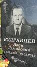 Захоронение ID 1365325