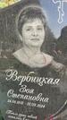 Захоронение ID 1365345