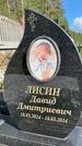 Захоронение ID 1365357