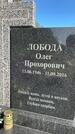 Захоронение ID 1365363