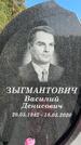 Захоронение ID 1365367