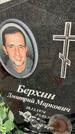 Захоронение ID 1365371