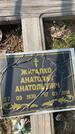 Захоронение ID 1365376