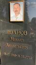 Захоронение ID 1365377
