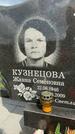 Захоронение ID 1365395