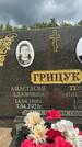 Захоронение ID 1365397