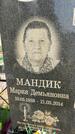 Захоронение ID 1365401