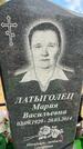 Захоронение ID 1365407