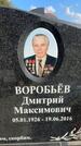 Захоронение ID 1365413
