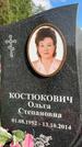 Захоронение ID 1365415