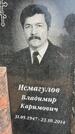Захоронение ID 1365421