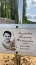 Захоронение ID 1365427