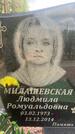 Захоронение ID 1365428