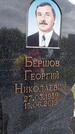 Захоронение ID 1365431