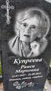 Захоронение ID 1365433