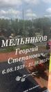 Захоронение ID 1365448