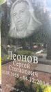 Захоронение ID 1365450