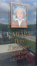 Захоронение ID 1365462