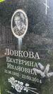 Захоронение ID 1365471