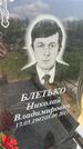 Захоронение ID 1365485