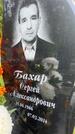 Захоронение ID 1365489