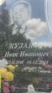 Захоронение ID 1365496