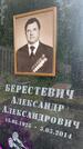 Захоронение ID 1365503