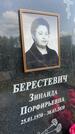Захоронение ID 1365504