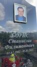 Захоронение ID 1365507
