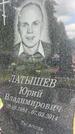Захоронение ID 1365508