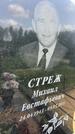 Захоронение ID 1365531