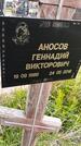 Захоронение ID 1365538