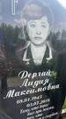 Захоронение ID 1365539