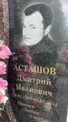 Захоронение ID 1365543