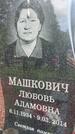 Захоронение ID 1365545