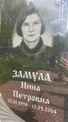 Захоронение ID 1365561