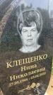 Захоронение ID 1365567