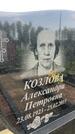 Захоронение ID 1365568