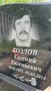 Захоронение ID 1365569