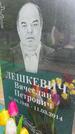 Захоронение ID 1365577