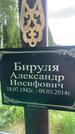 Захоронение ID 1365578