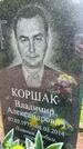 Захоронение ID 1365579