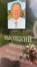 Захоронение ID 1365585
