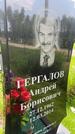 Захоронение ID 1365587