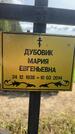 Захоронение ID 1365589
