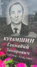 Захоронение ID 1365605
