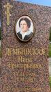 Захоронение ID 1365609
